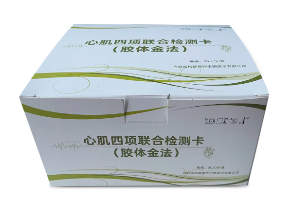 心肌四項聯合檢測卡(膠體金法)