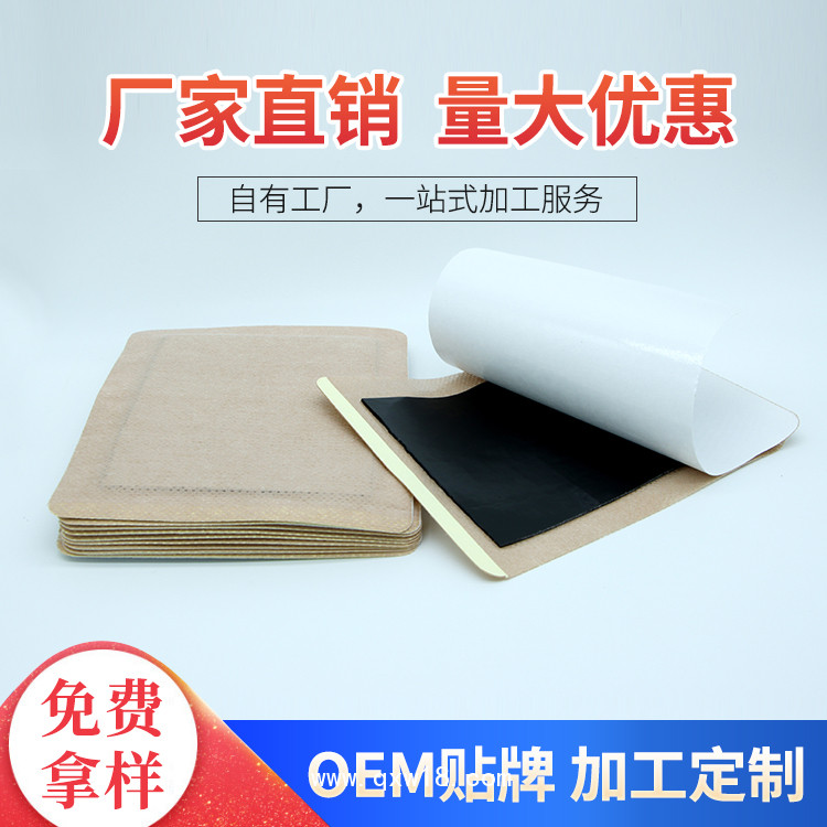 老膏藥艾草貼廠家腰椎貼肩頸頸椎膝蓋貼生姜發熱關節艾灸膏藥
