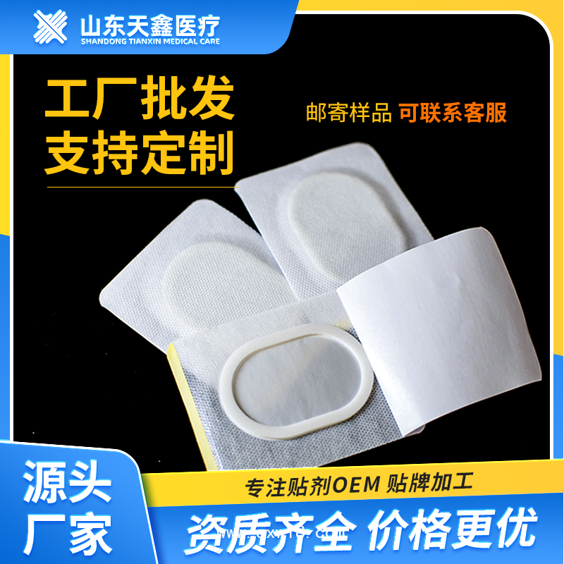 醫用敷料空貼 粘性好無紡布膏藥貼布代加工