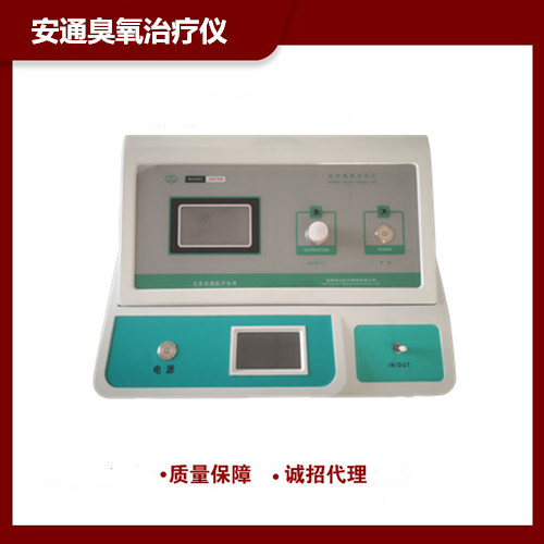 使用臭氧治療儀后，對人體有什么益處