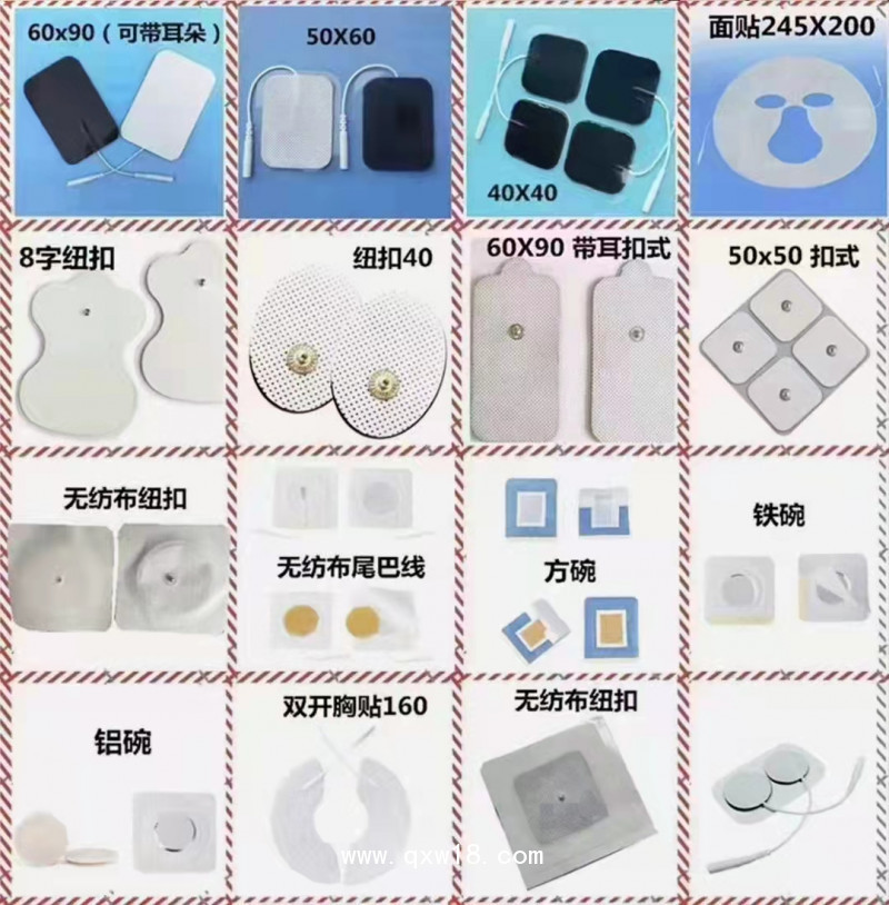 理療電極片