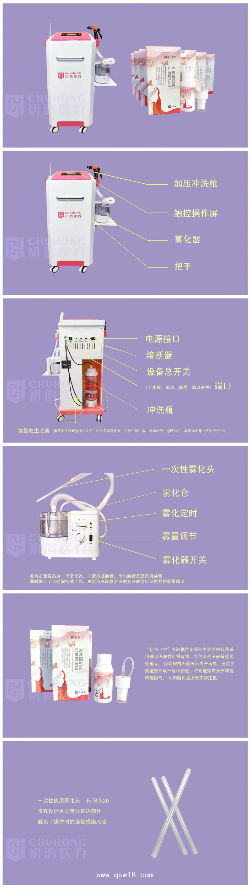 初鴻超聲波臭氧霧化婦科治療儀ZJ-9000醫用豪華款