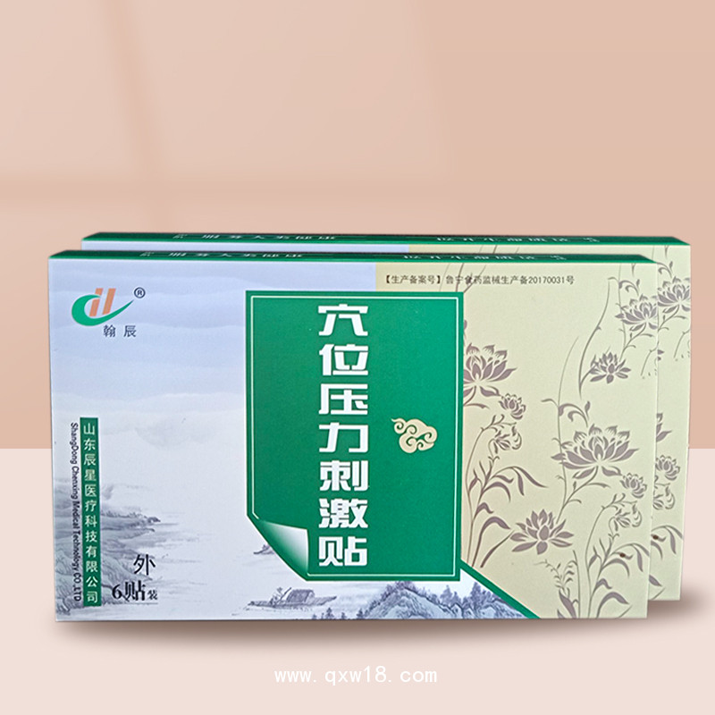 穴位貼 膏藥加工廠家 穴位敷貼壓力刺激貼