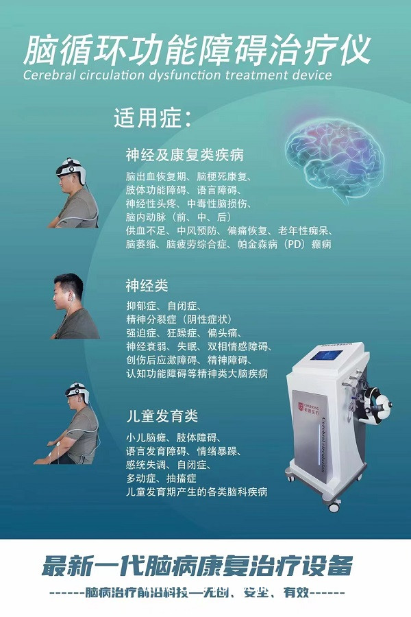 初鴻磁刺激儀BW-6911醫用立式推車豪華款