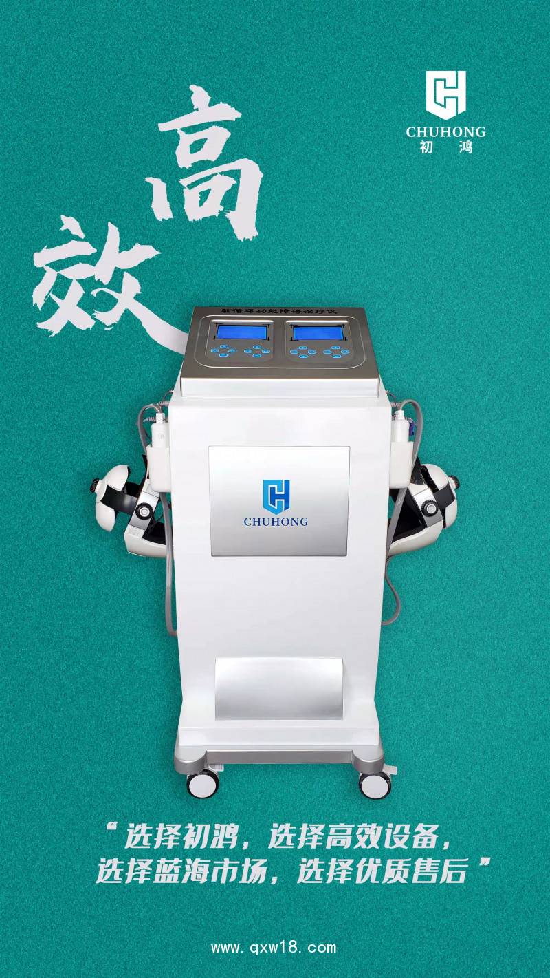 低頻重復經顱磁刺激