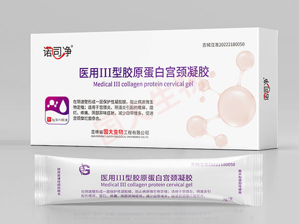 諾司凈醫用III型膠原蛋白宮頸凝膠
