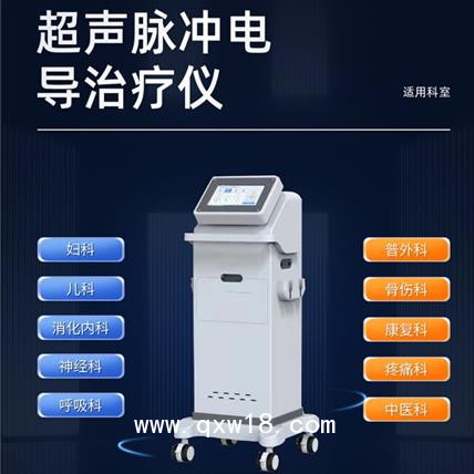 超聲腦血管治療儀--全順醫療    廠家直供