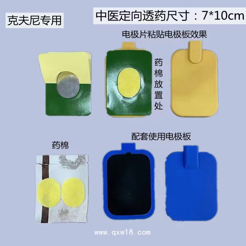 全順--定向透藥治療儀 中醫定向透藥 中頻治療儀 電腦中頻