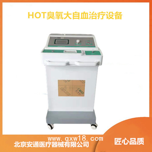 醫(yī)用臭氧治療儀供應(yīng)商，多種臭氧治療儀型號(hào)可選