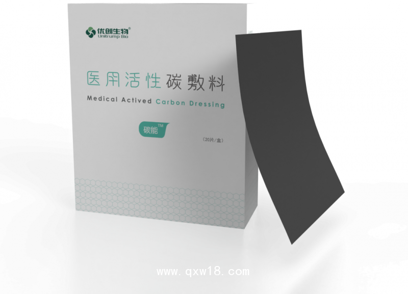 醫用活性碳敷料    優創?  碳纖維創面敷料 功能性敷料