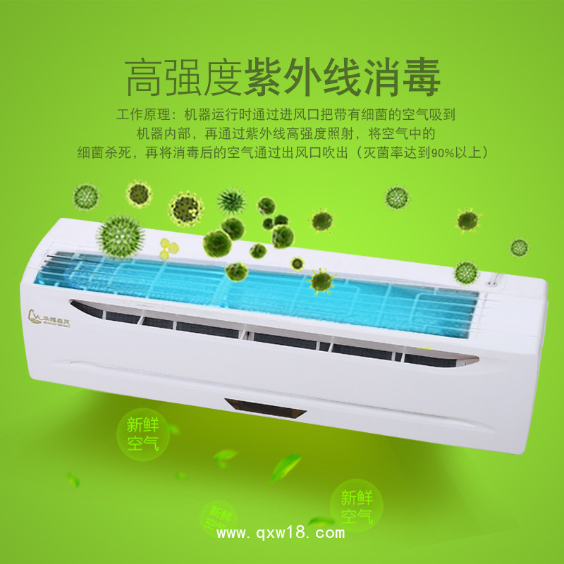 醫用空氣紫外線臭氧消毒機 壁掛式60m3