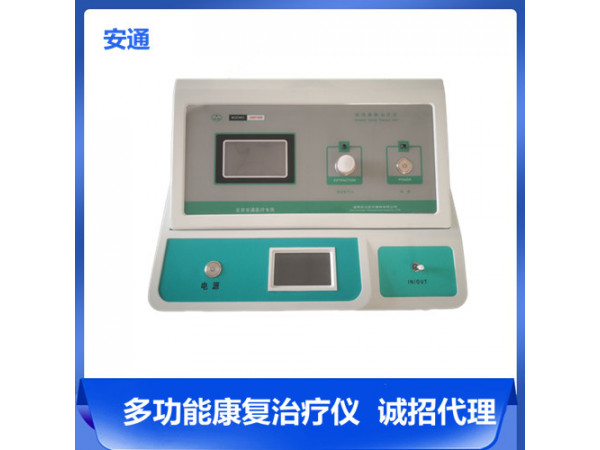 安通臭氧治療儀/醫(yī)用臭氧治療儀簡單實用