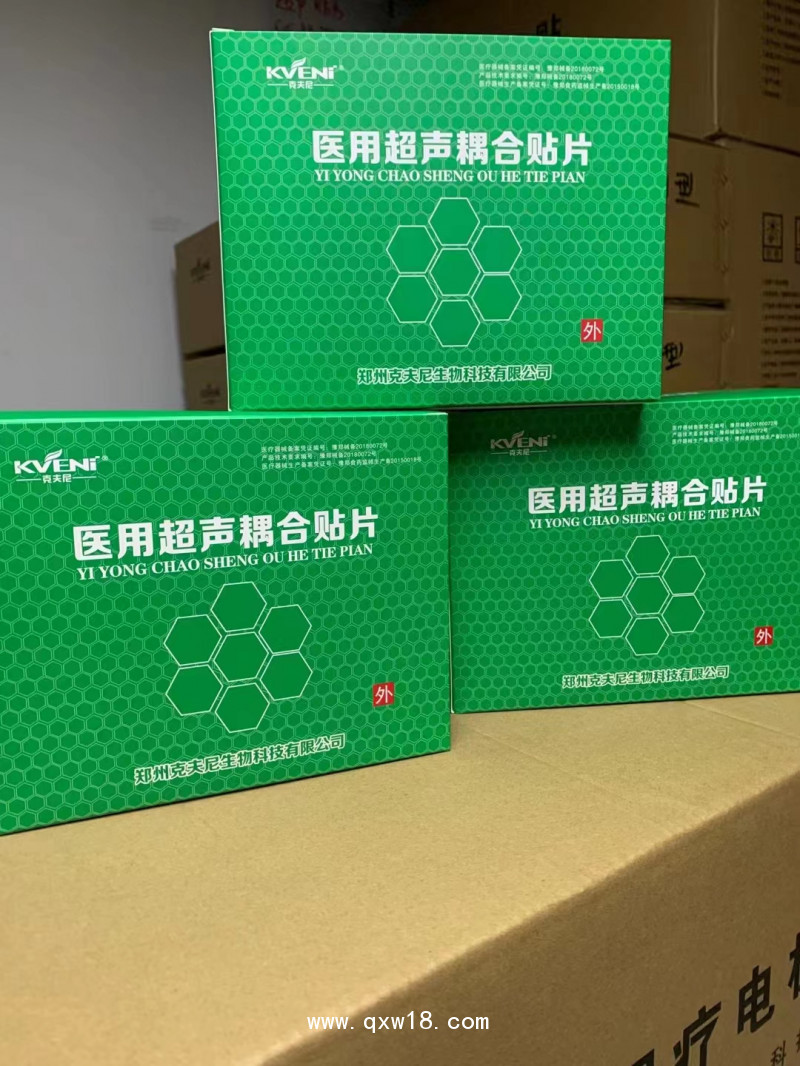 醫用超聲耦合貼片 初鴻廠家直銷 可貼牌代加工