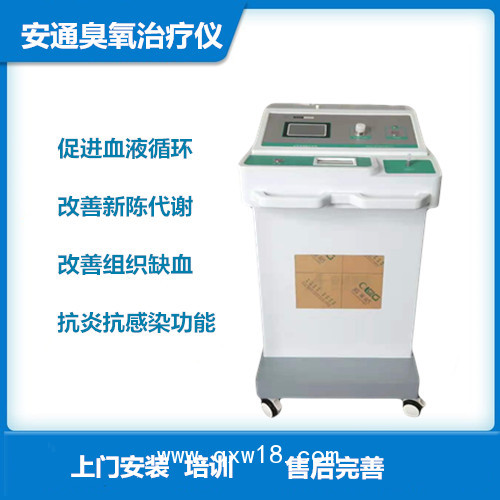 冠心病可以使用醫用臭氧治療儀