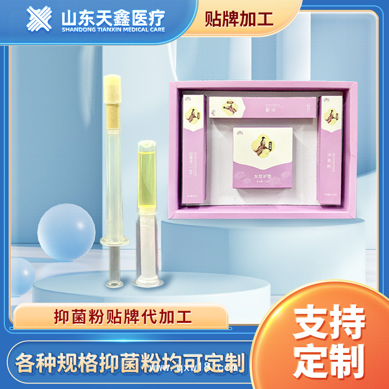 婦科凝膠生產廠家 婦科凝膠代加工 婦科凝膠oem貼牌