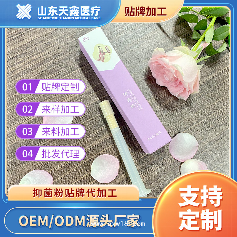 婦科凝膠生產廠家 婦科凝膠代加工 婦科凝膠oem貼牌