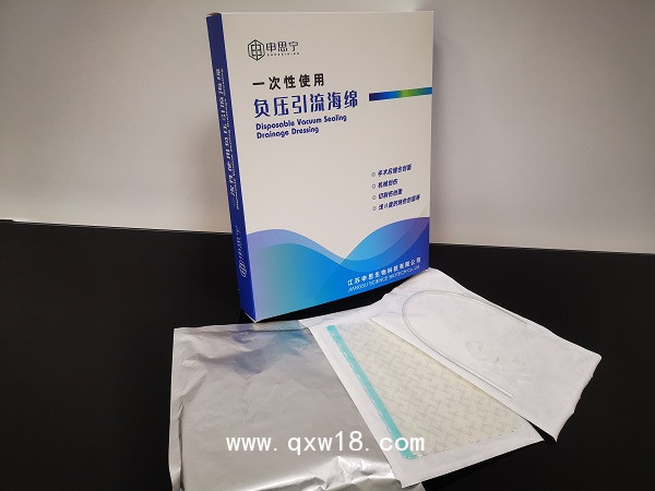 申思寧聚乙烯醇負壓引流護創敷料