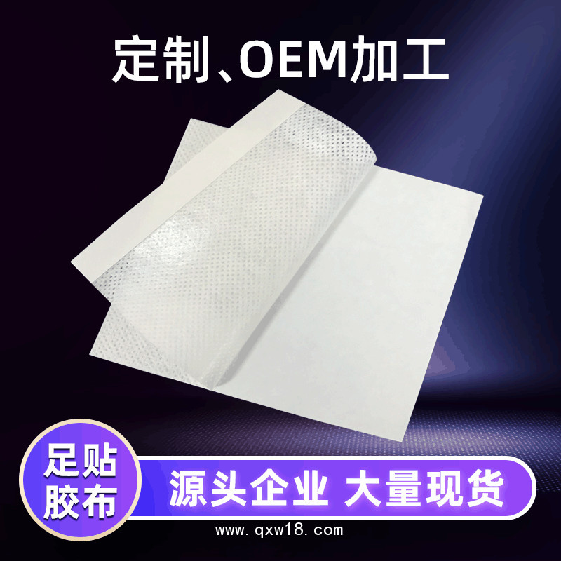 空貼加工 膏藥空貼來樣加工 膏藥空貼生產加工廠家