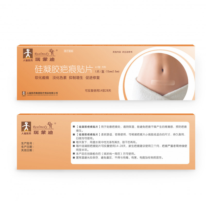 硅凝膠疤痕貼