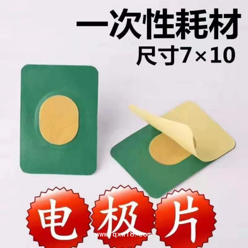 全順醫療--電極片
