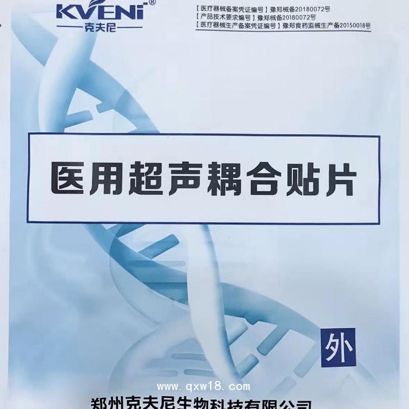 全順醫療--電極片