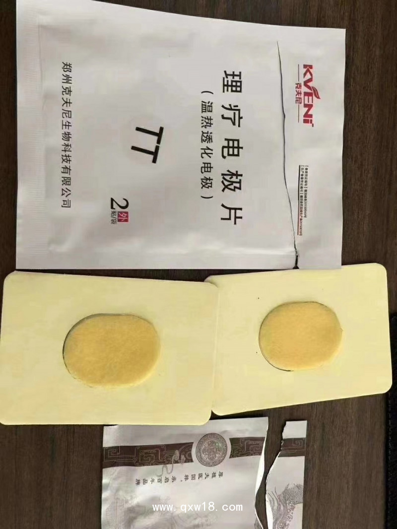 初鴻中醫定向藥透治療儀 中醫定向透皮給藥 中醫定向透藥儀