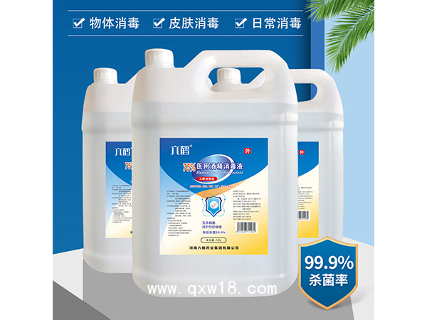 醫備消毒液75度10L家用桶酒精