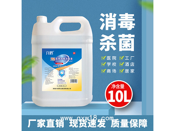 醫備消毒液75度10L家用桶酒精