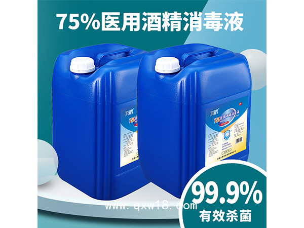 廠家現貨25L大桶75%酒精消毒液 工廠學校企業消殺用品