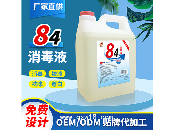 現貨84消毒液2.5L次氯酸鈉醫院酒店室內衛生間防疫