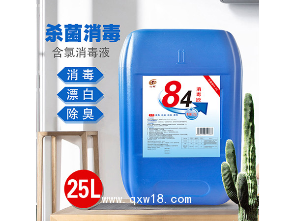 84消毒液25L次氯酸鈉醫院酒店室內衛生間