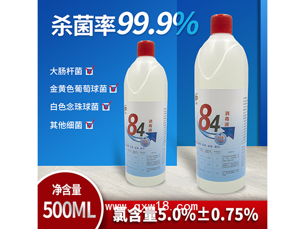 84消毒液500ml含氯殺菌醫院學校家用消毒水小瓶