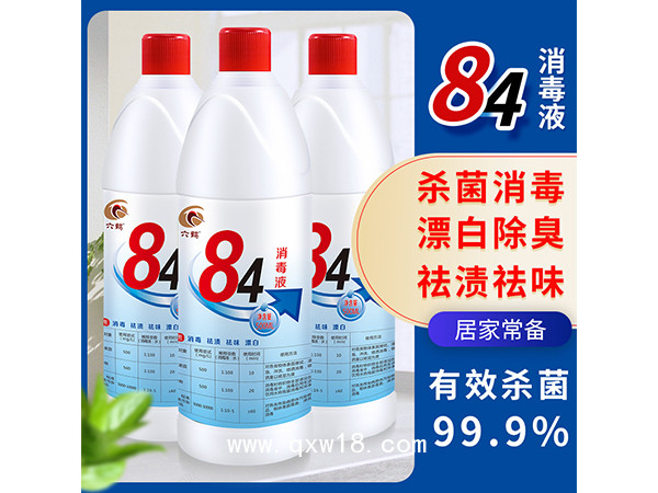 新84消毒液500ml含氯殺菌醫院學校家用消毒水小瓶