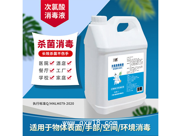 廠家批發5L次氯酸消毒水 抗菌液無味桶裝實惠室內使用