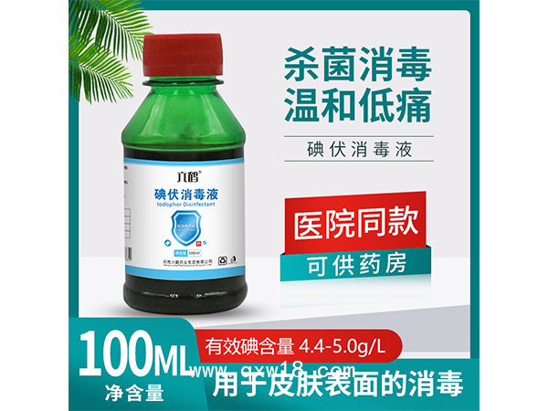 六鶴碘伏消毒液100ml皮膚傷口消毒水便攜式廠家批發