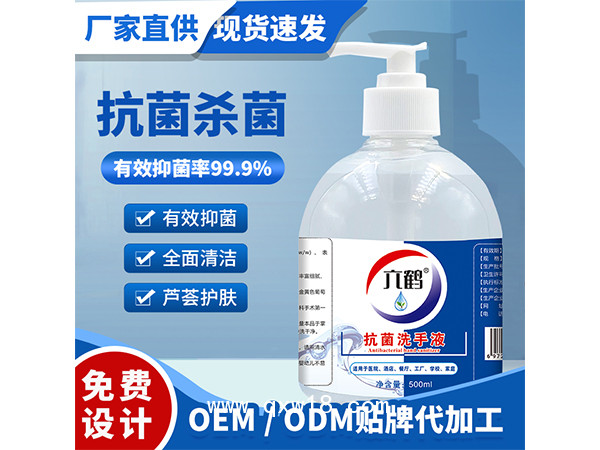 六鶴廠家批發500ml消毒酒精抗菌洗手液