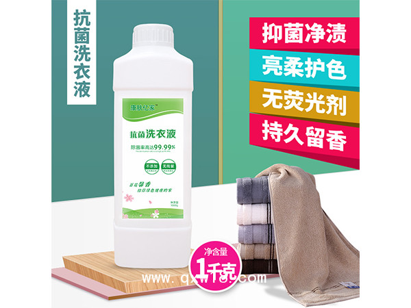 抗菌洗衣液1KG 現貨批發可貼牌加工OEM/ODM