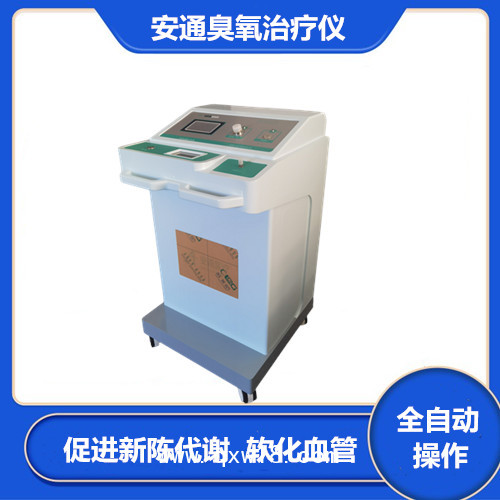 高濃度臭氧治療儀在不斷創新