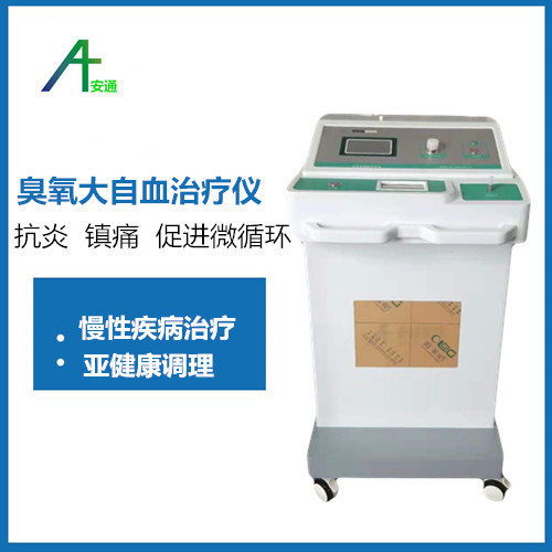 醫用臭氧治療儀改善腦供血不足，簡單方便
