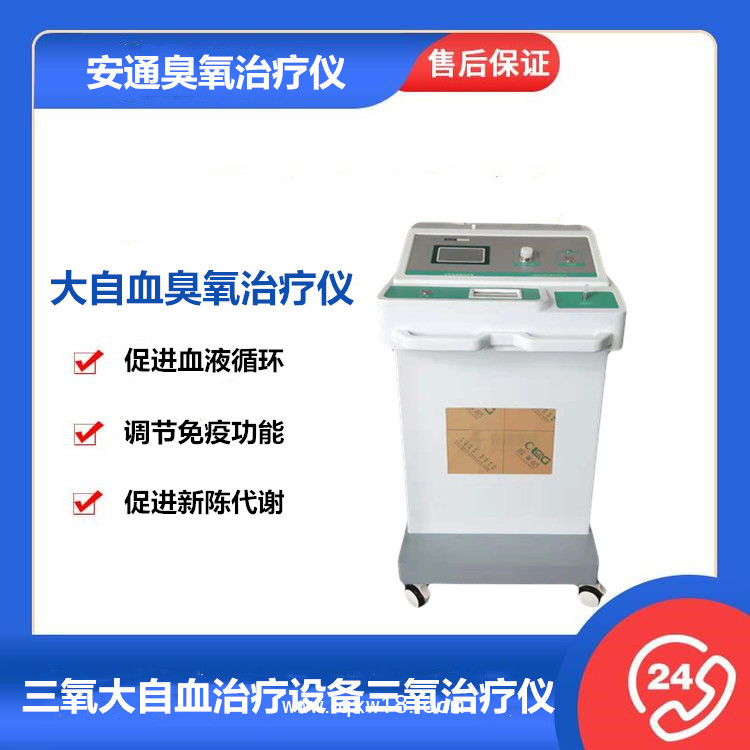醫用臭氧治療儀丨4種治療皮膚病的臭氧療法