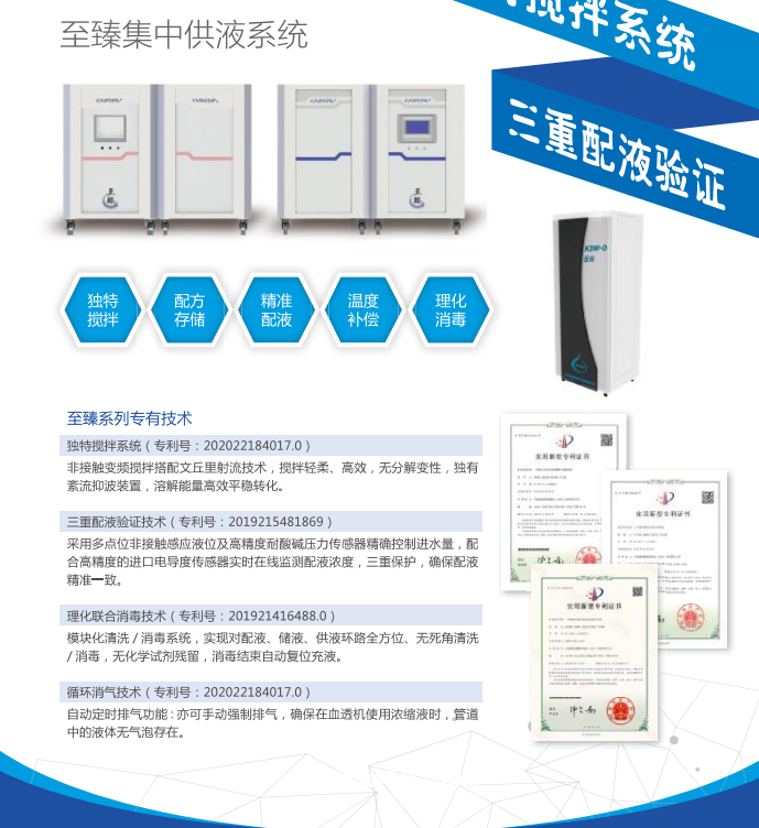 血液透析凈化水處理系統