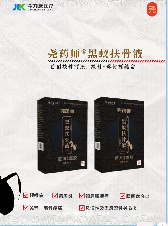 冷敷凝膠 醫用退熱凝膠 液體膏藥