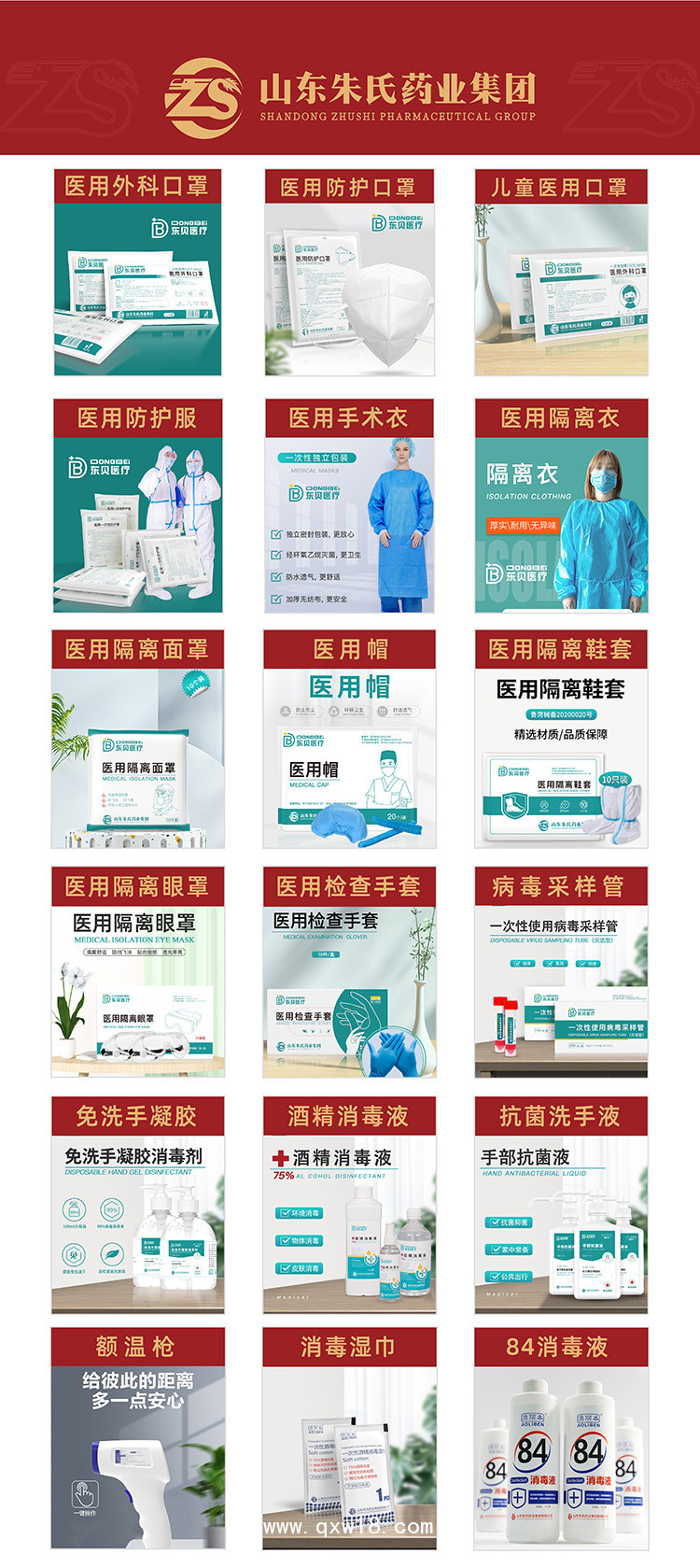 隔離衣廠家 醫用防護服 N95口罩代理出口