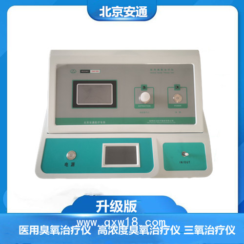 醫用臭氧治療儀 皮膚病物理治療儀  臭氧療法