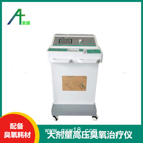 醫(yī)用臭氧治療儀用途丨臭氧治療應用領域