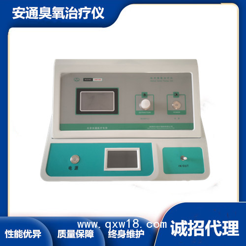 醫(yī)用臭氧治療儀用途丨臭氧治療應用領域