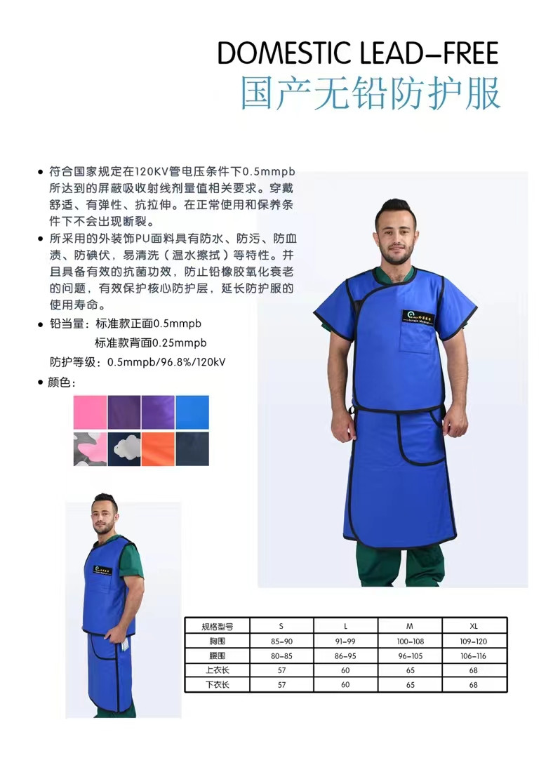 防輻射鉛衣、鉛眼鏡、鉛衣消毒柜