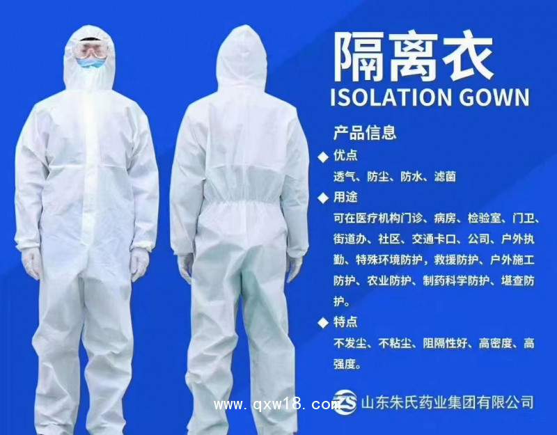 隔離衣廠家供貨醫用隔離衣品牌隔離衣