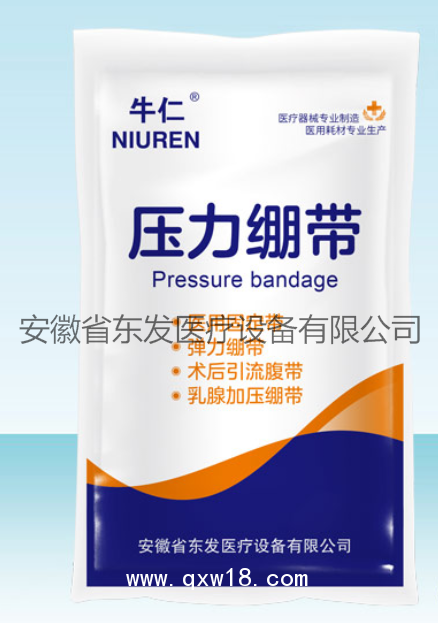 乳腺加壓繃帶 醫用胸帶 醫用固定帶