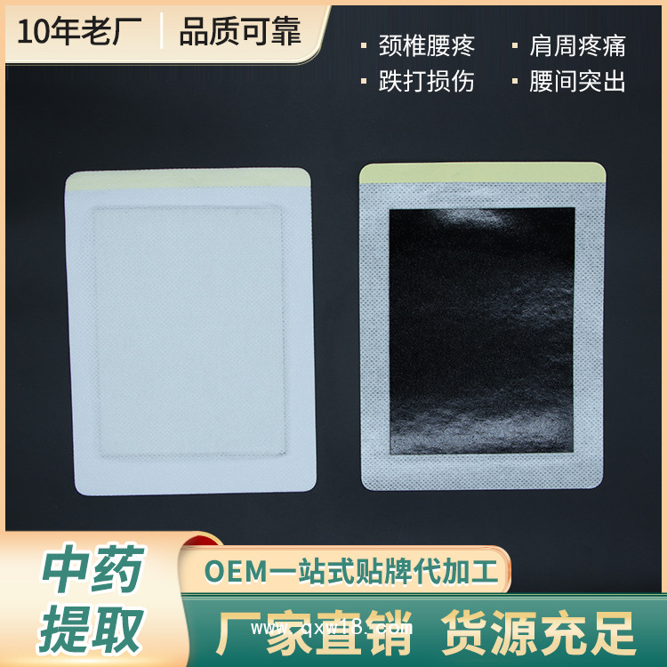 傳統手工黑膏藥生產加工廠家 黑膏藥代加工